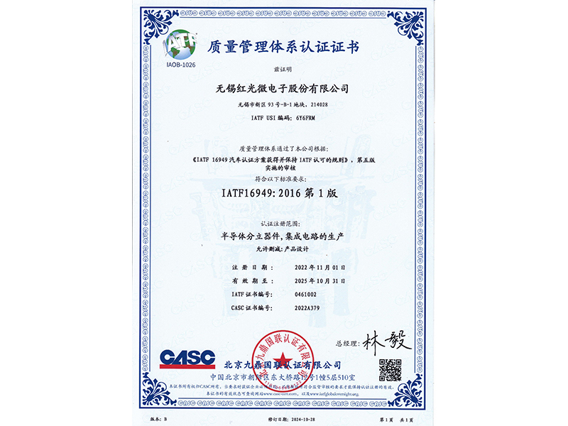 质量管理体系认证证书中文