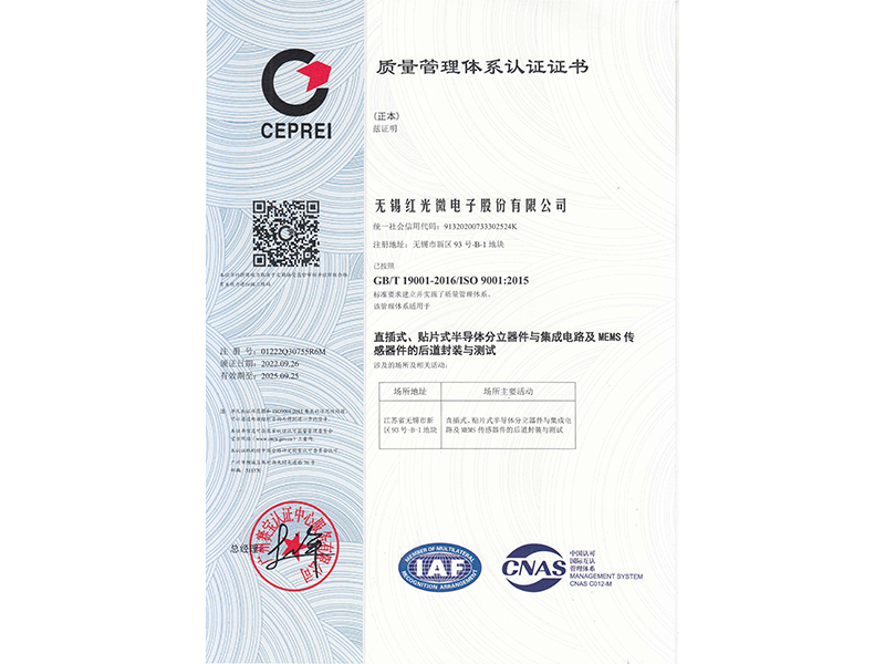 质量管理体系认证证书