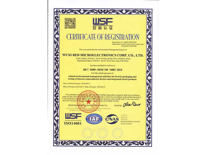 世标认证证书英文